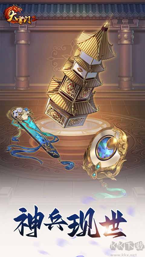 大掌门2九游版