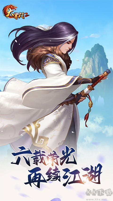 大掌门2九游版