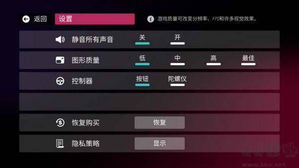 拉力地平线中文版