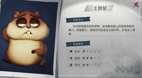 超自然行动组正版