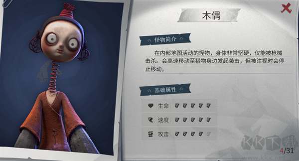 超自然行动组正版