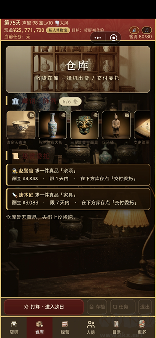 古玩人生完整版