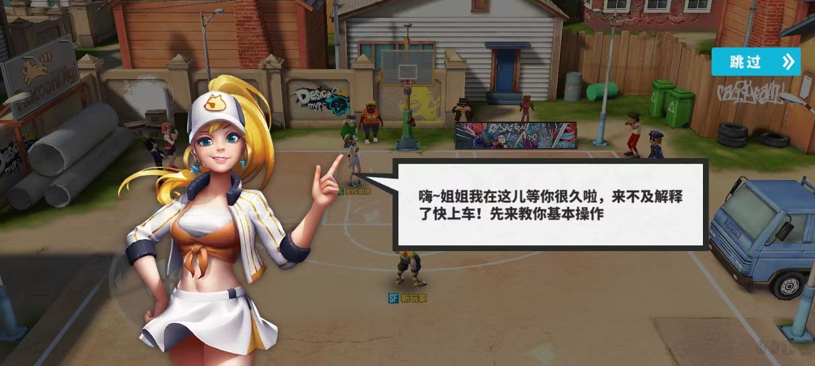 街球艺术正版