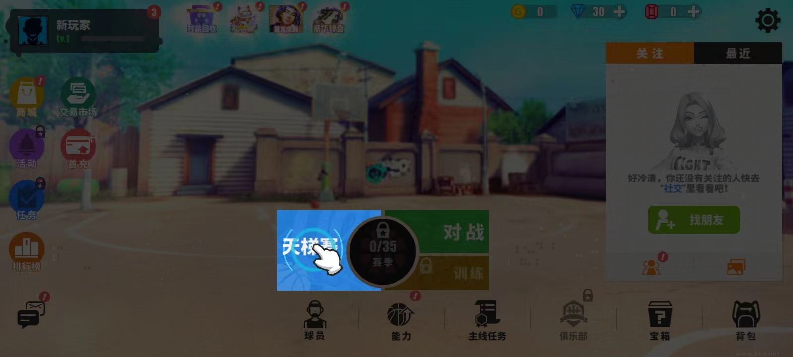 街球艺术正版