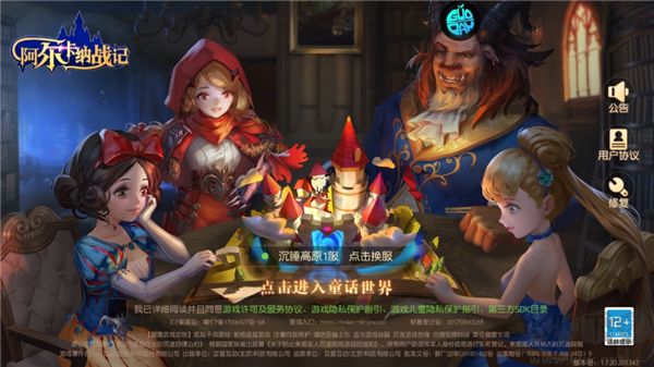 阿尔卡纳战记手游