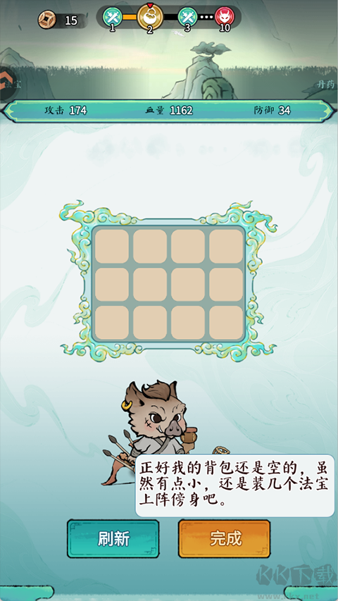 山海大冒险