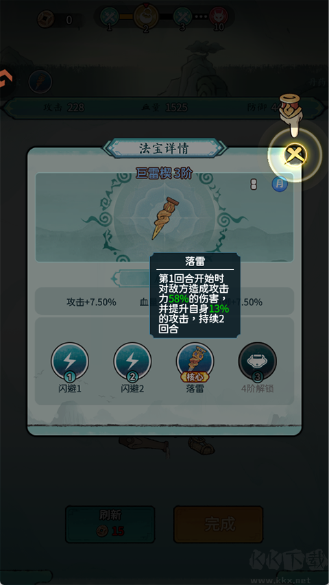 山海大冒险