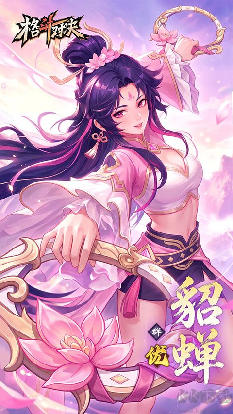 格斗对决免费版