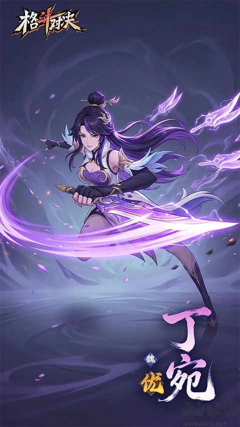 格斗对决免费版