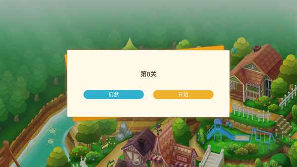 迷途猫之旅3安卓版