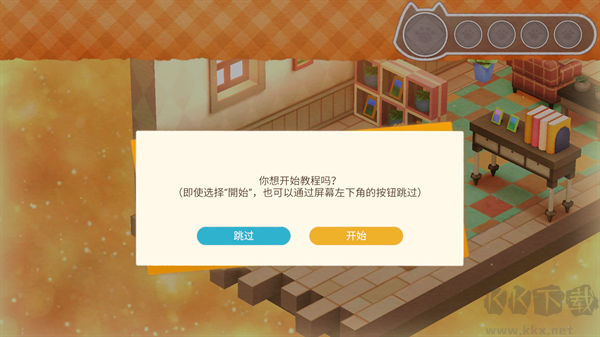迷途猫之旅3安卓版