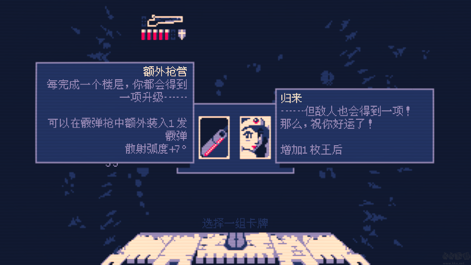 霰弹国王终局将死内置菜单版