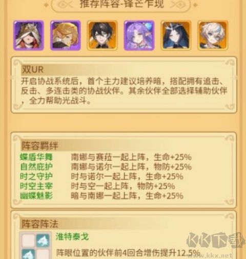 精灵奇迹