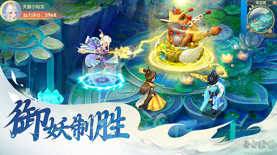 大梦仙途