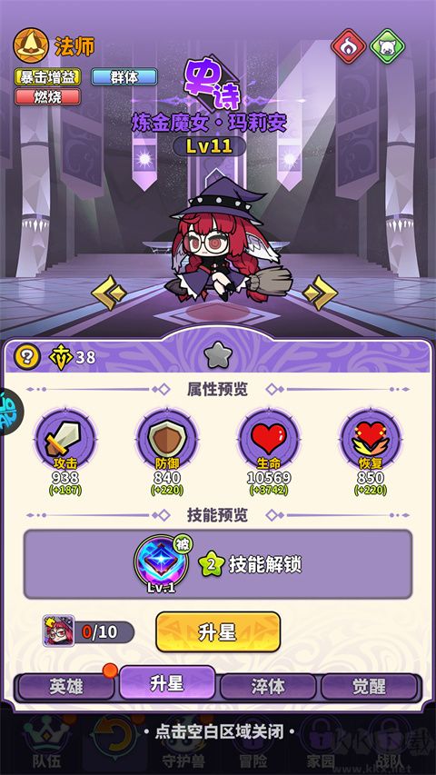 疯妖记红包版