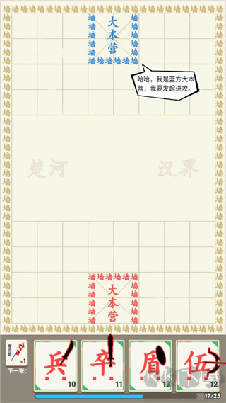 汉字战争内置修改器版