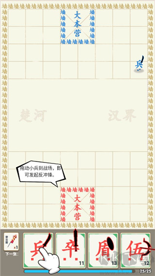 汉字战争内置修改器版