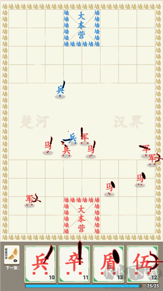 汉字战争内置修改器版