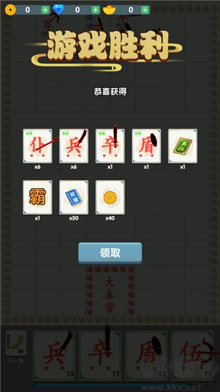 汉字战争内置修改器版