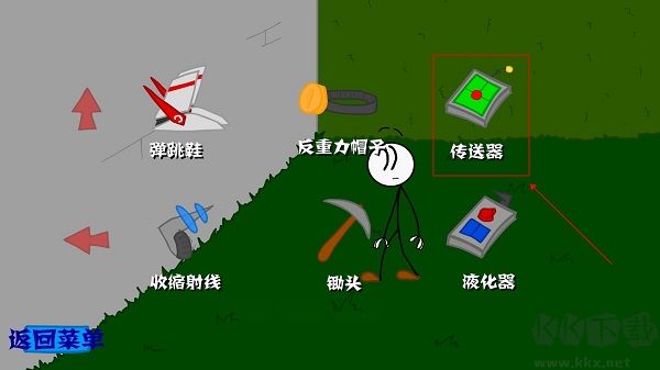 火柴人偷钻石(Stealing the Diamond)