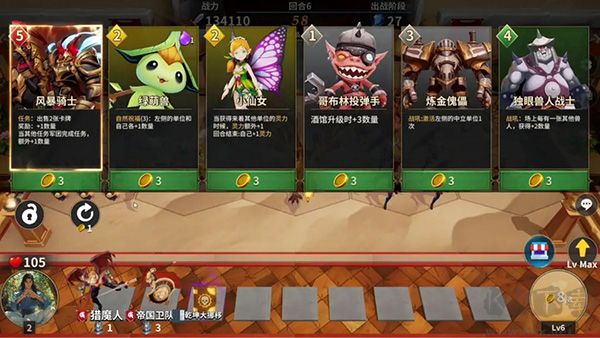 酒馆战争最新版