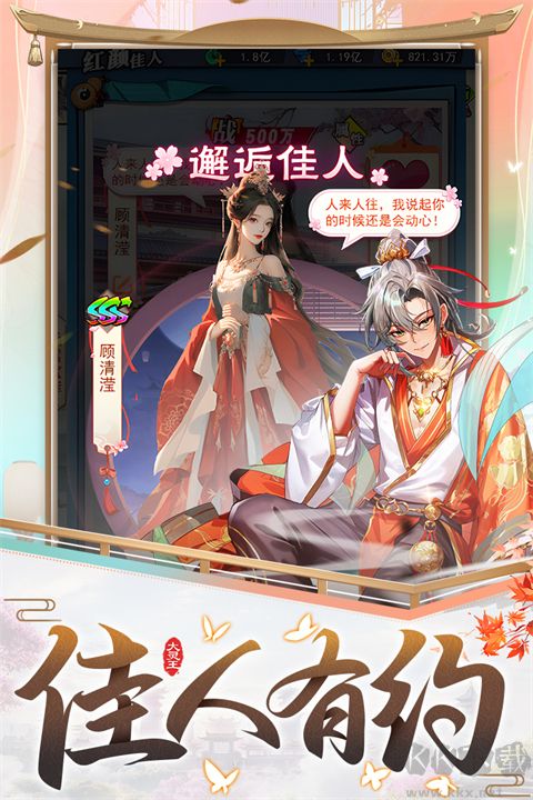 异界深渊大灵王九游版