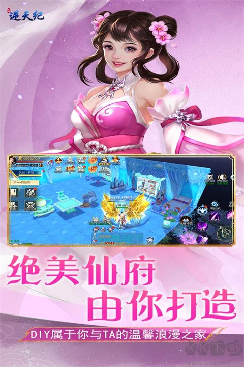 逆天纪九游版
