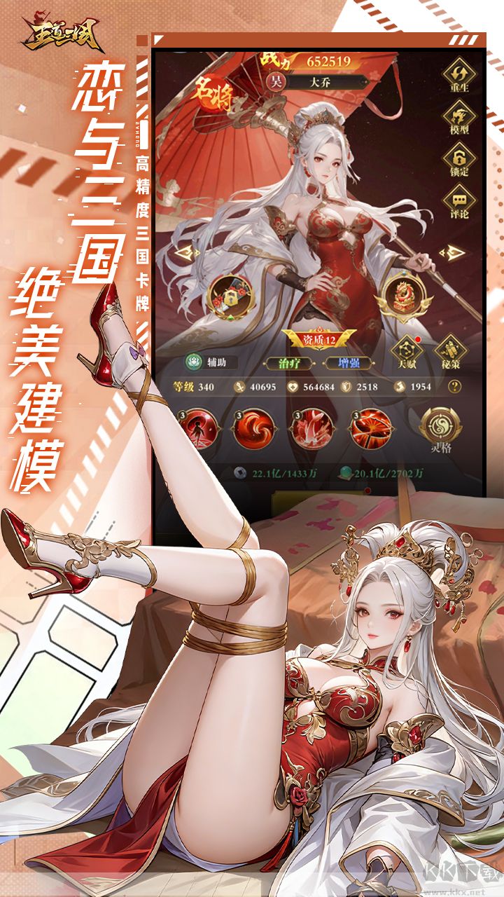 王道三国0.1折每日送648最新版