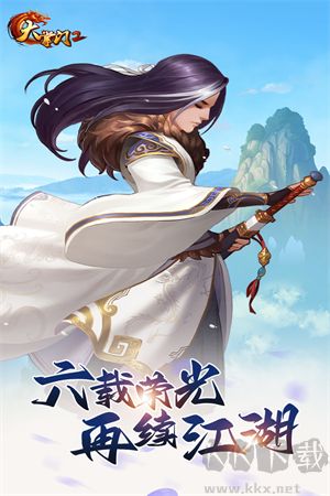 大掌门2福利版