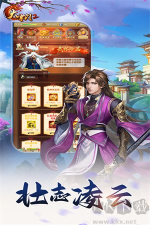 大掌门2福利版