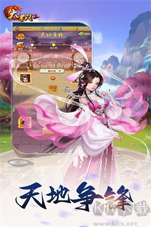 大掌门2福利版