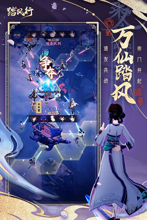 踏风行最新版