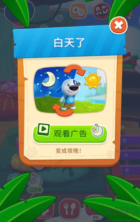 我的汉克狗海岛正版