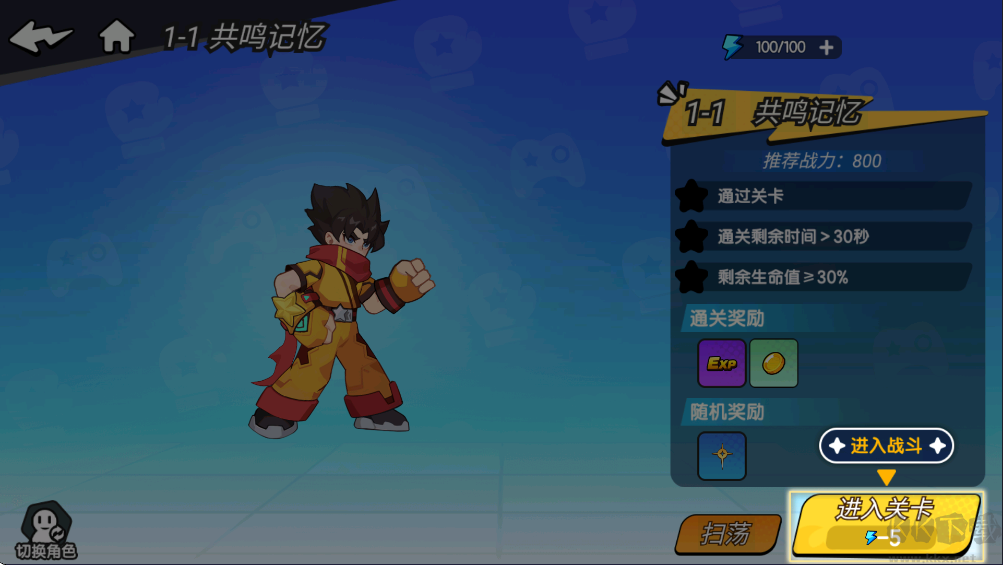 一波超人2无限钻石无限金币版
