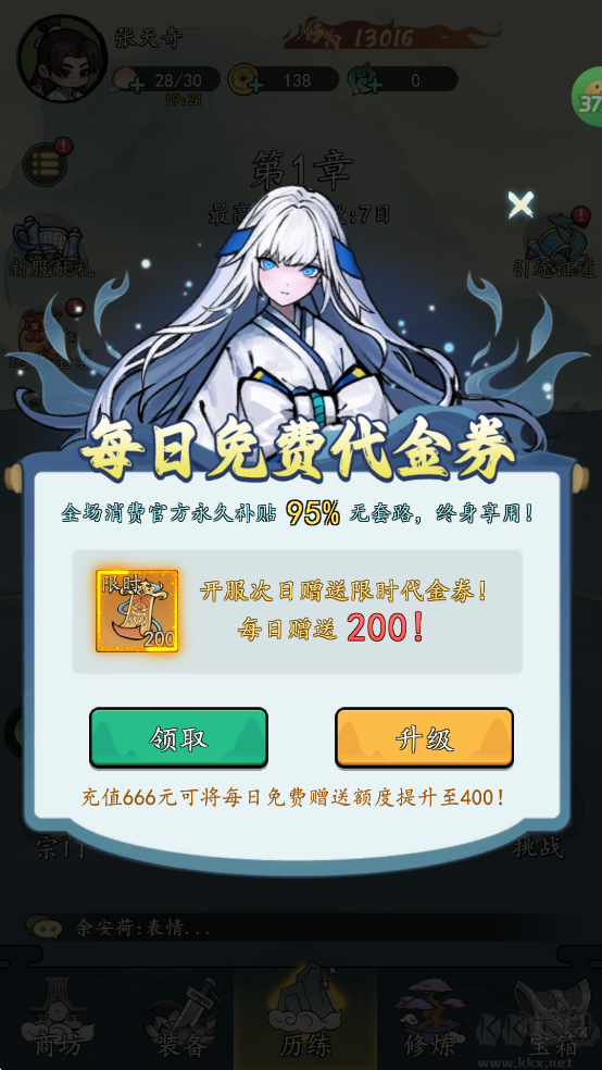 梦仙灵(0.1折开局送足球宝贝)