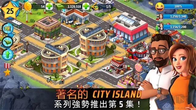 城市岛屿5无限金币版