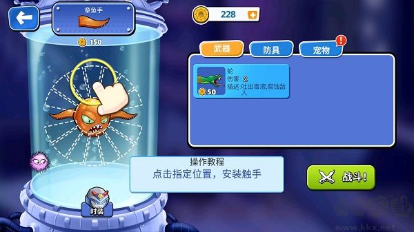 变异八爪鱼无敌版