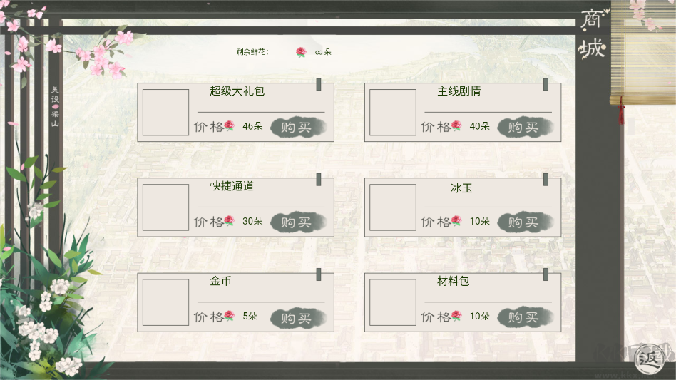 自由领主最新版