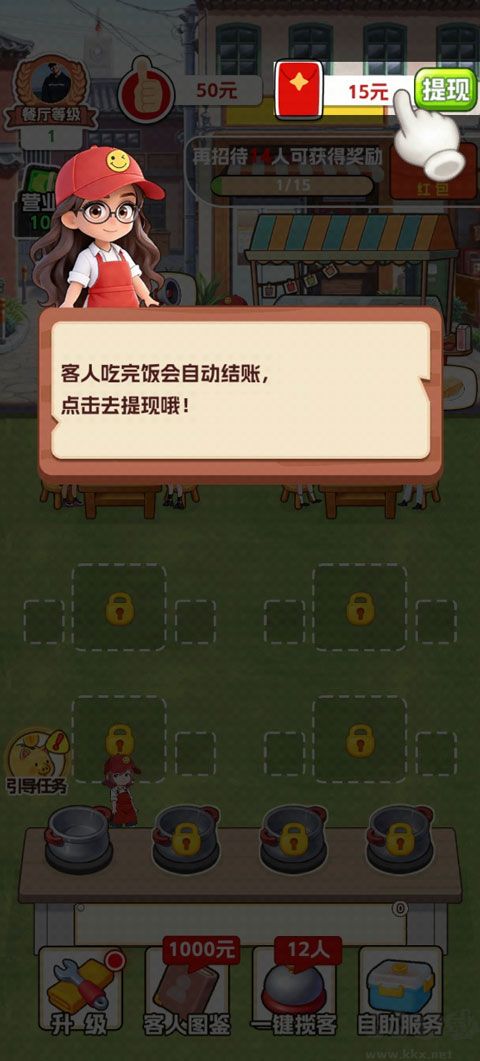 欢乐美食街红包版