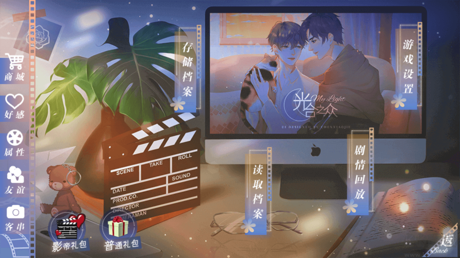 光合之众手机版