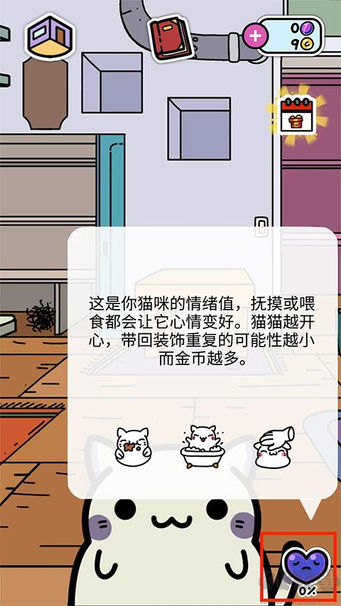 小偷猫最新版