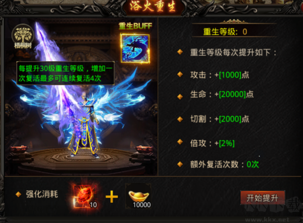 天羽传奇九游版