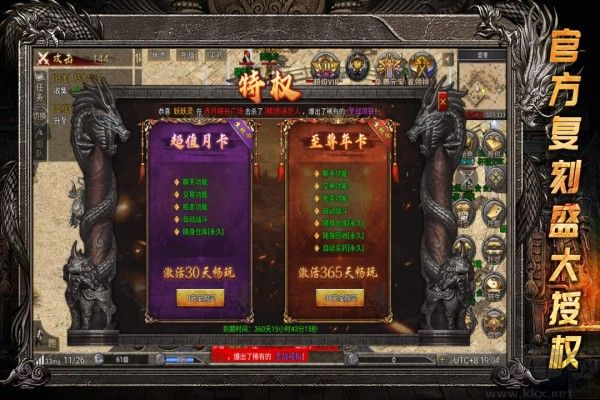 龙腾传奇九游版