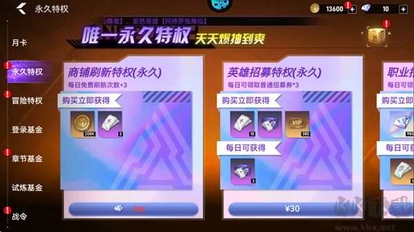 勇敢者历险记最新版