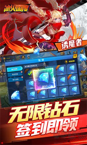 冰火国度福利版