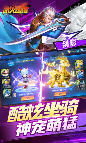 冰火国度福利版