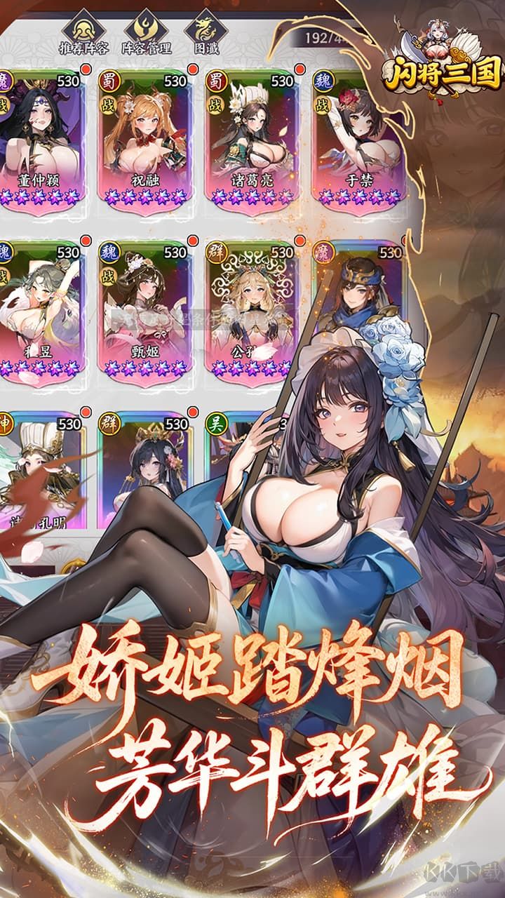闪将三国福利版