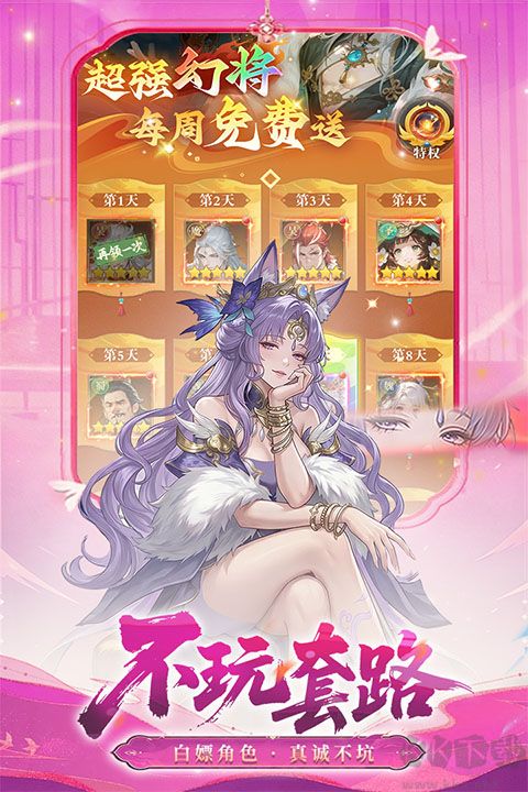 猛将勇士(天天送328免费版)