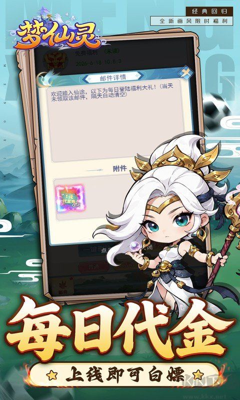 梦仙灵(0.1折开局送足球宝贝)
