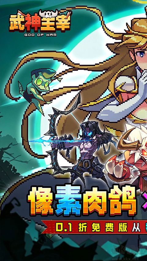 武神主宰折扣版